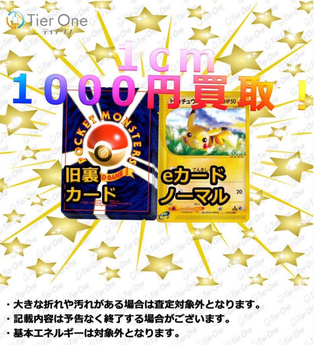 ポケモンカード 買取情報】 旧裏カードセンチ買取行ってます✨ なんと