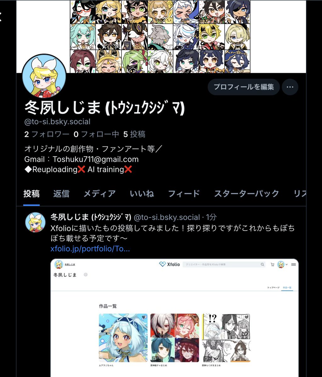 【BlueSkyへ移行します】
このアカウントは残します。たまに覗きに来るかもしれません
bsky.app/profile/to-si.…