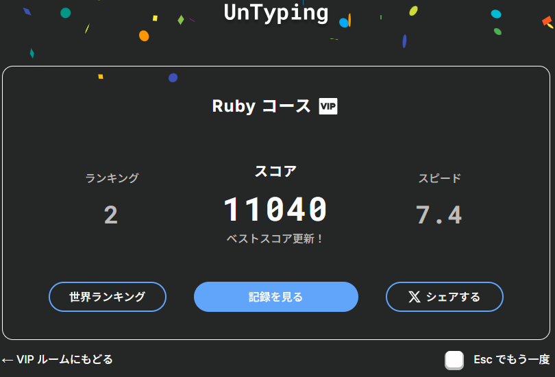 dqmaniac's tweet photo. RubyコースのVIPルームをその後4回打って11040が最高。フォーマットにはある程度慣れた。正規表現は相変わらずきっつい。　⇒　
■ UnTyping の結果
■ コース：Ruby コース
■ スコア：11040
■ スピード：7.4
 https://t.co/NmHbnJAXIl #untyping https://t.co/SeNkaYv9k7