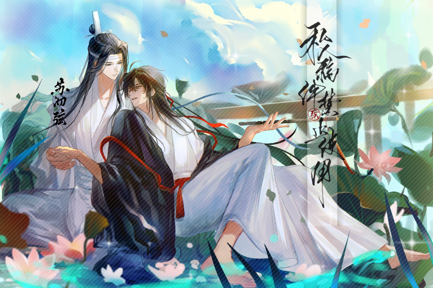 魔道祖师忘羡- البحث / X