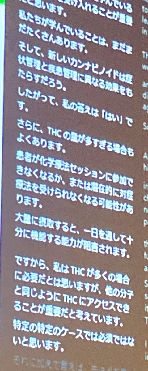 intime5322's tweet image. #PCAT のがん治療コンサルタント、メアリー・ブラウンさんは、チェダーさん@420cheddar からの質問に「日本のようにTHCが使用できない環境でも、その他のカンナビノイドやテルペンを活用することで治療が可能である。」と説明してくださいました。
患者さんにとって、大きな希望の言葉。
#CBDジャーニ