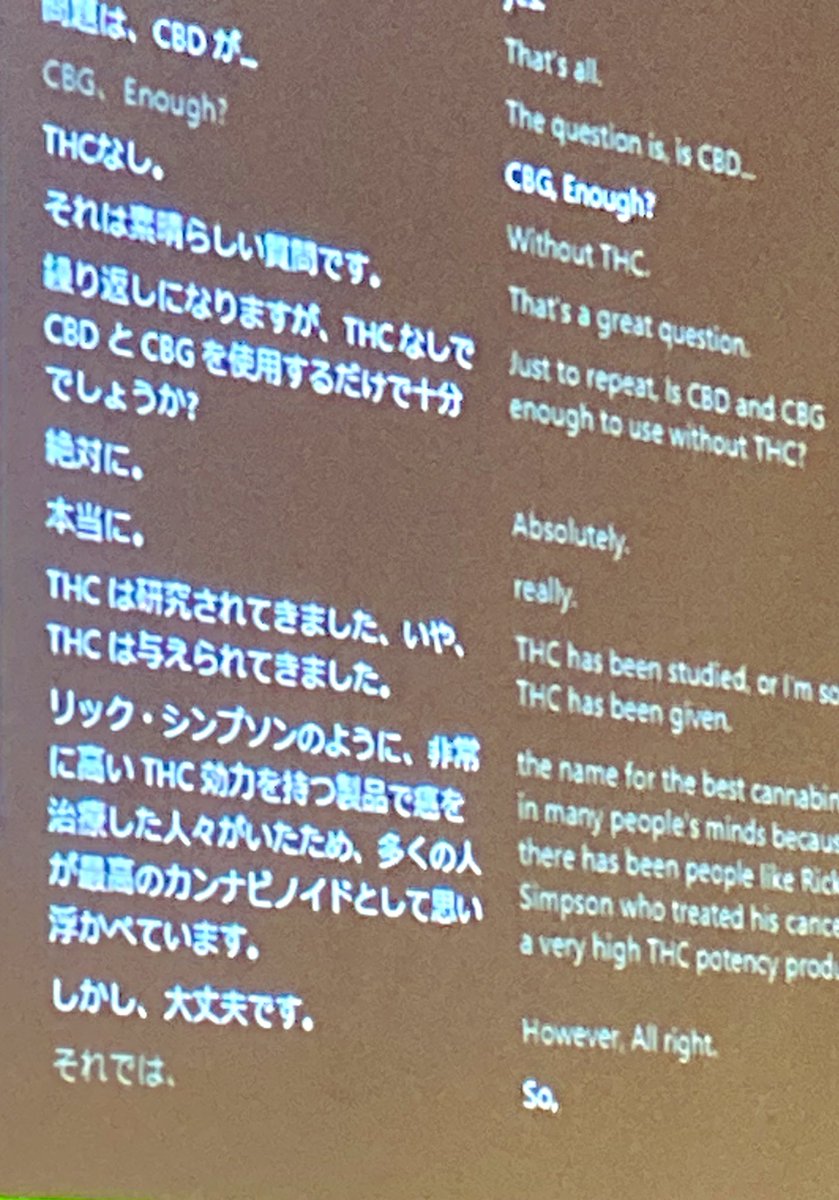 intime5322's tweet image. #PCAT のがん治療コンサルタント、メアリー・ブラウンさんは、チェダーさん@420cheddar からの質問に「日本のようにTHCが使用できない環境でも、その他のカンナビノイドやテルペンを活用することで治療が可能である。」と説明してくださいました。
患者さんにとって、大きな希望の言葉。
#CBDジャーニ