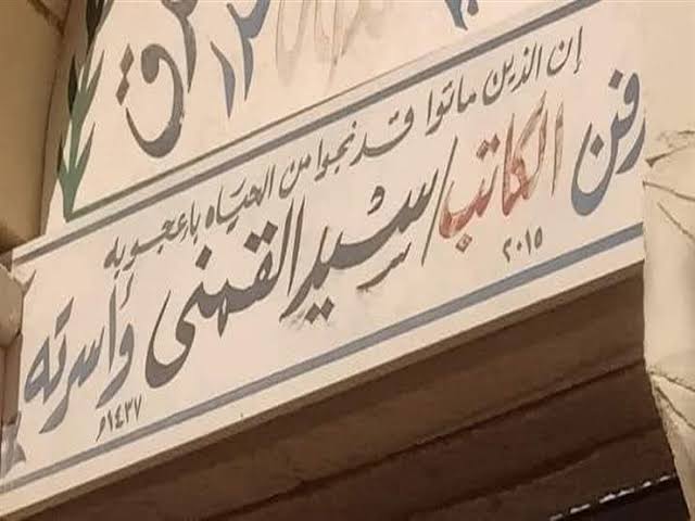 freemindxz's tweet photo. السلام والرحمة لروحك 🙏
د.سيدالقمني https://t.co/Lykruzcfzk