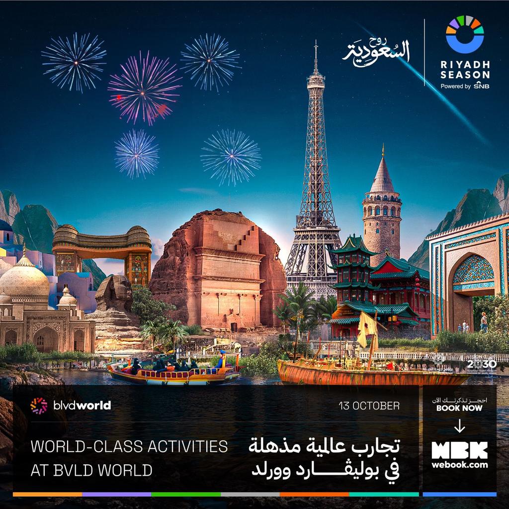 حجز تذاكر حفلات وفعاليات السعودية 🎟 tweet media