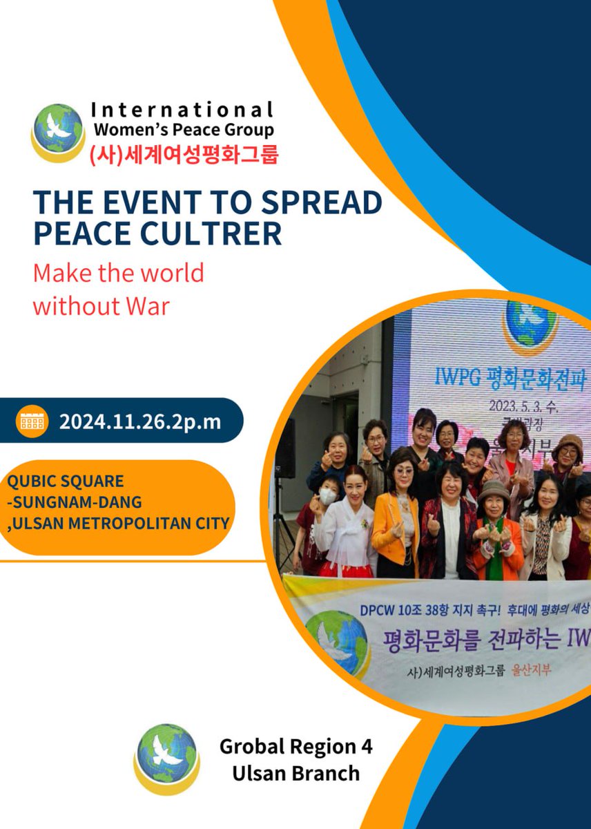 G4_ULSAN's tweet photo. #iwpg울산 #글로벌4국 #봉사 #DPCW #평화문화전파 
#세계평화
#평화
#세계평화여성네트워크정기모임 #평화교육 https://t.co/NENwKNRK9g