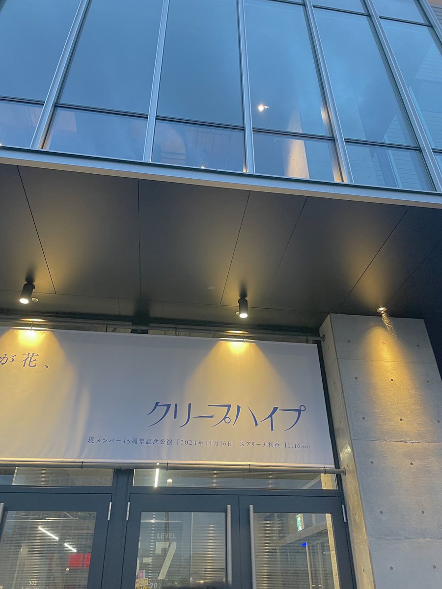 04mi_20's tweet photo. クリープハイプ15周年 ♪( ◜ω◝و(و " https://t.co/kju1stGZmZ