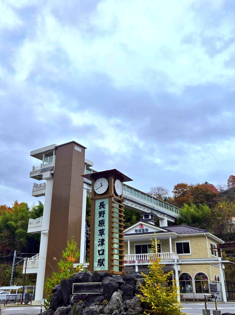sil_kang's tweet photo. 草津温泉。夫婦になって初めての二人での旅行。ずっとひとり旅ばっかしてたから🤦‍♀️紅葉がきれいでした🍁 https://t.co/HJQfGQMYkl
