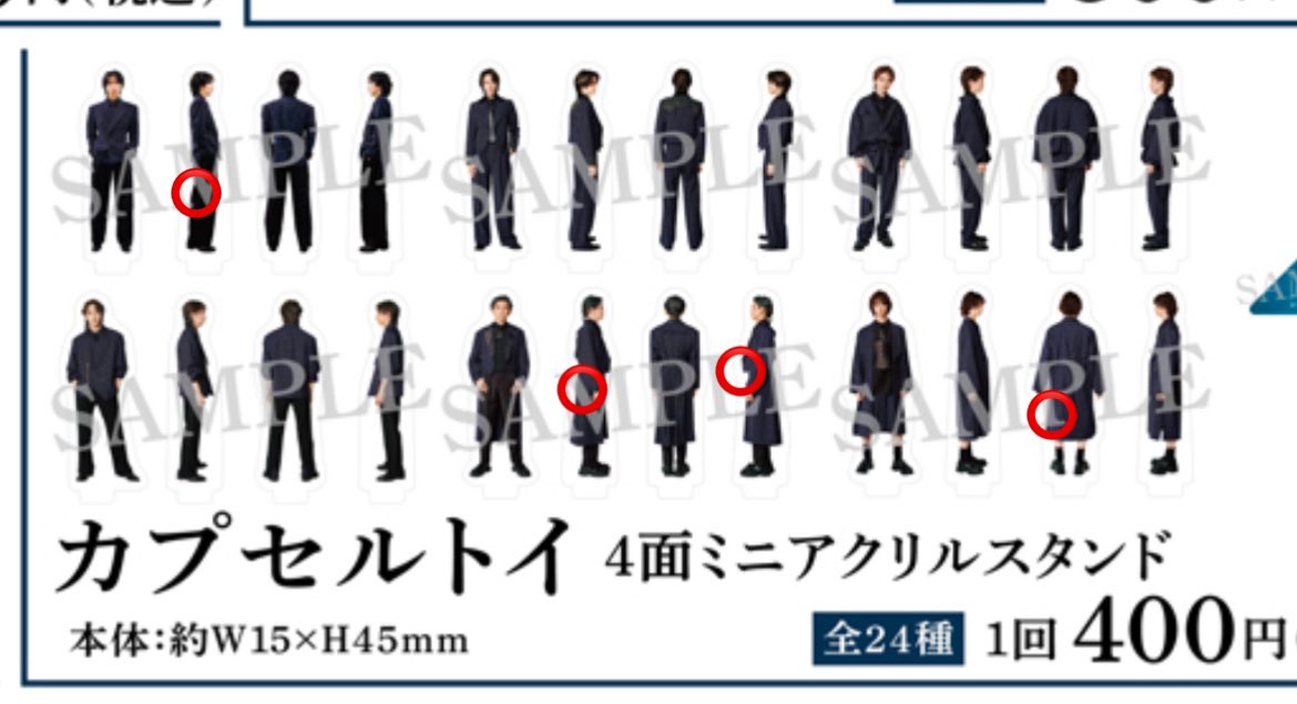 町田啓太 台湾ファンミーティング限定 アクリルスタンド アクスタ