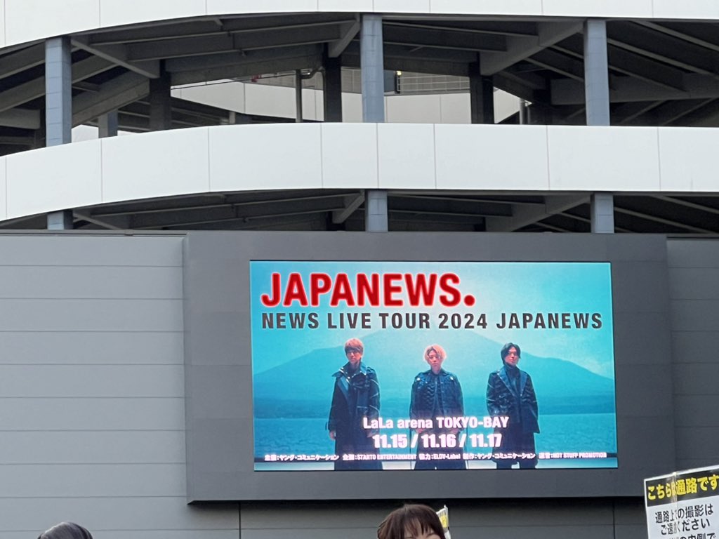 KANJAMNEWS's tweet photo. ららアリーナ最天井也🏟️
2回ともアリーナだったから違う角度で存分に楽しんでくれるわ🤩
これでこの活動も一区切りだな❗️
少し穏やかな落ち着いた生活に戻そう😊 https://t.co/OSBbDDVJIT