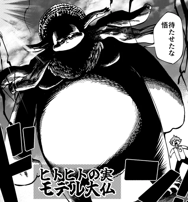 兎山大仏さん 