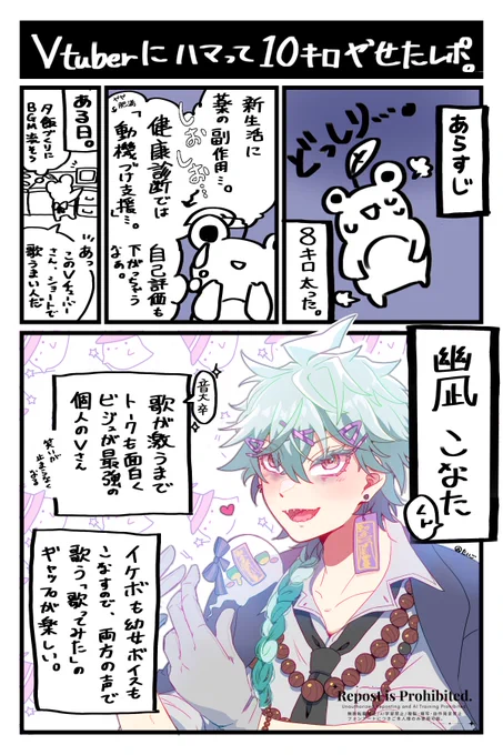 VTuberにハマって10キロ痩せたレポ漫画(1/5)

#此方ぁと
#あすけん
#ダイエット

幽凪こなた(@k0a0t)くん 