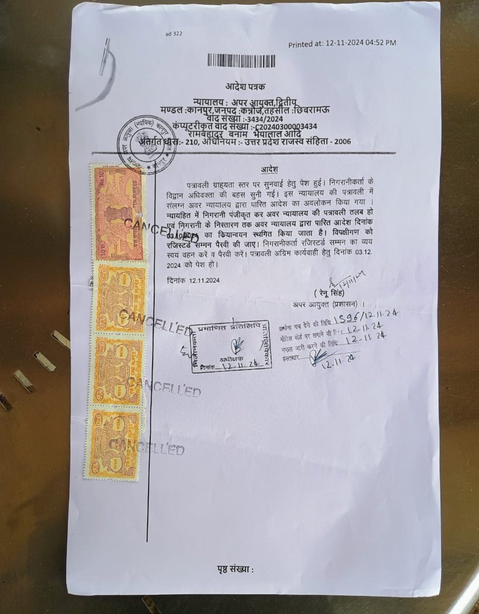 पुलिस अधीक्षक महोदय कन्नौज प्रार्थीय का स्टे होने के बाबजूद पुलिस द्वारा कंप्लेंट करता व विपक्षी को थाने उठा ले गयी पुलिस #_मामले_पर_स्टे होने के बाद भी पुलिस द्वारा विपक्षी की सुनवाई ज्यादा कैसे एसडीएम महोदय से बडे है कोतवाल महोदय 
<a href="/Uppolice/">UP POLICE</a> <a href="/adgzonekanpur/">ADG ZONE KANPUR</a> <a href="/kannaujpolice/">kannauj police</a>