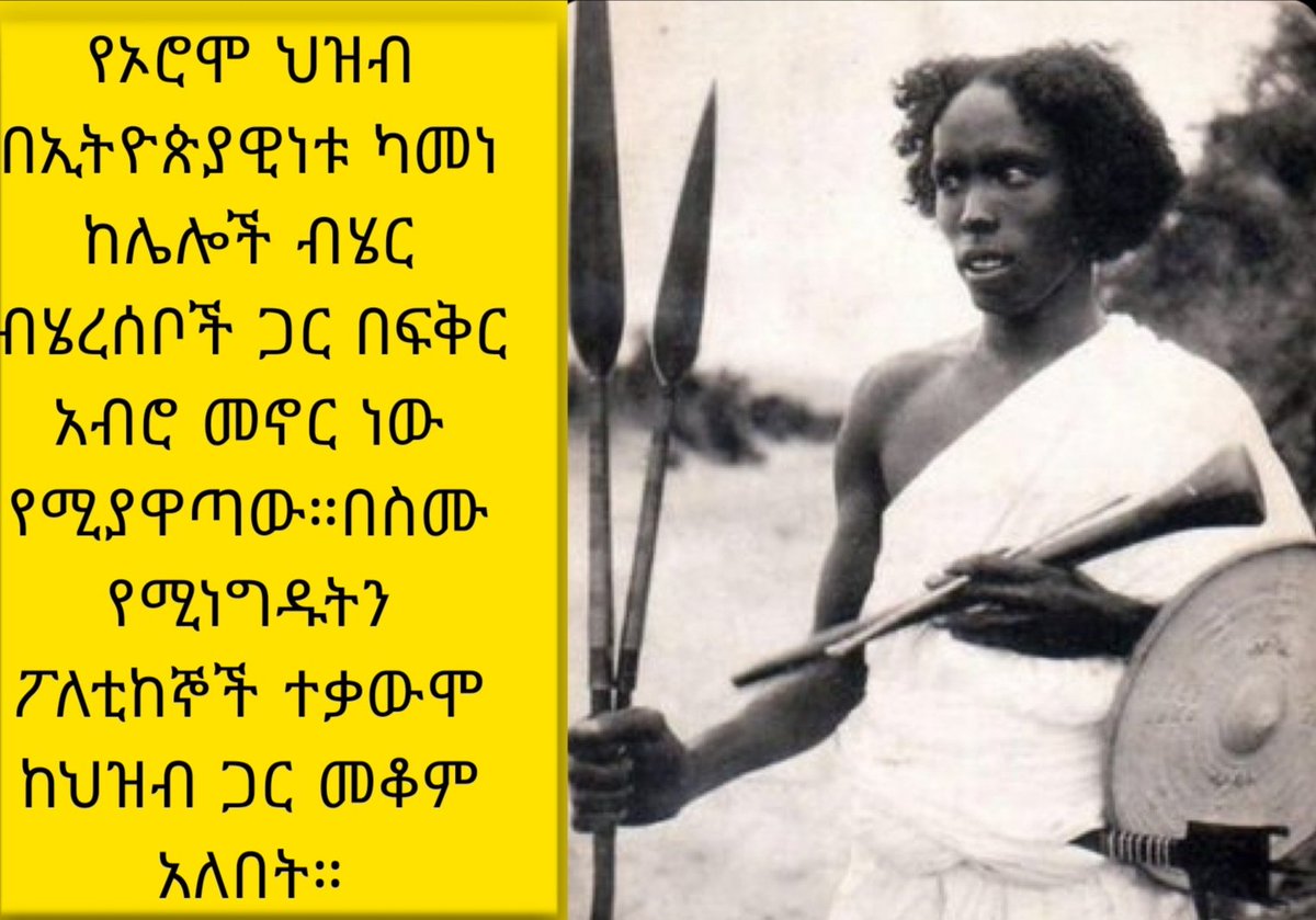 addisabebaa's tweet photo. #አራዳየአዲስአበባልጆችህብረት #አንፈርስም #ከተማዬ #አዲስአበባ #ፒያሳ
✌️✌️✌️✌️✌️✌️
#fakeprosperity #AradaHibret
#Addisadeba #AbiyMustGo #AdanechMustGo
@UNGeneva @USEmbassyAddis @hrw @SenateForeign @BBCAfrica @CNNAfrica https://t.co/bvT8vbFxIv