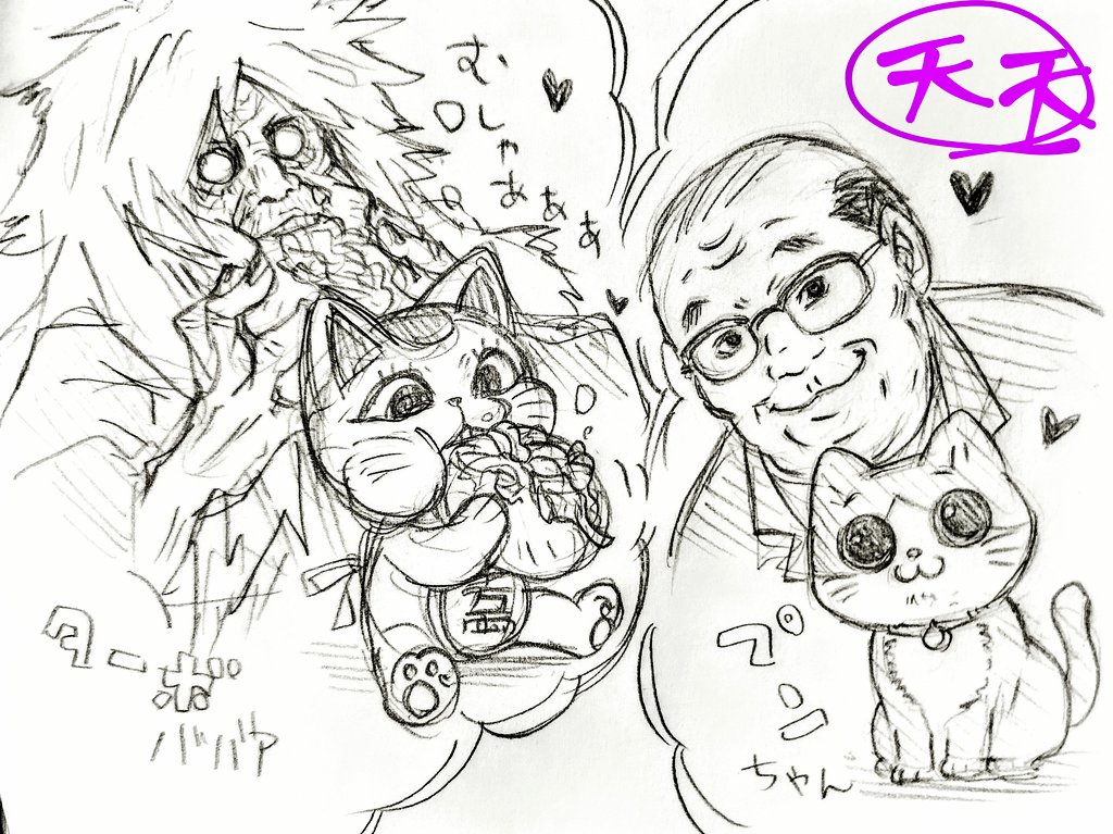 ダンダダン&ネコおじFA】 ネコさん(プンちゃん)にかわいいおじが添え