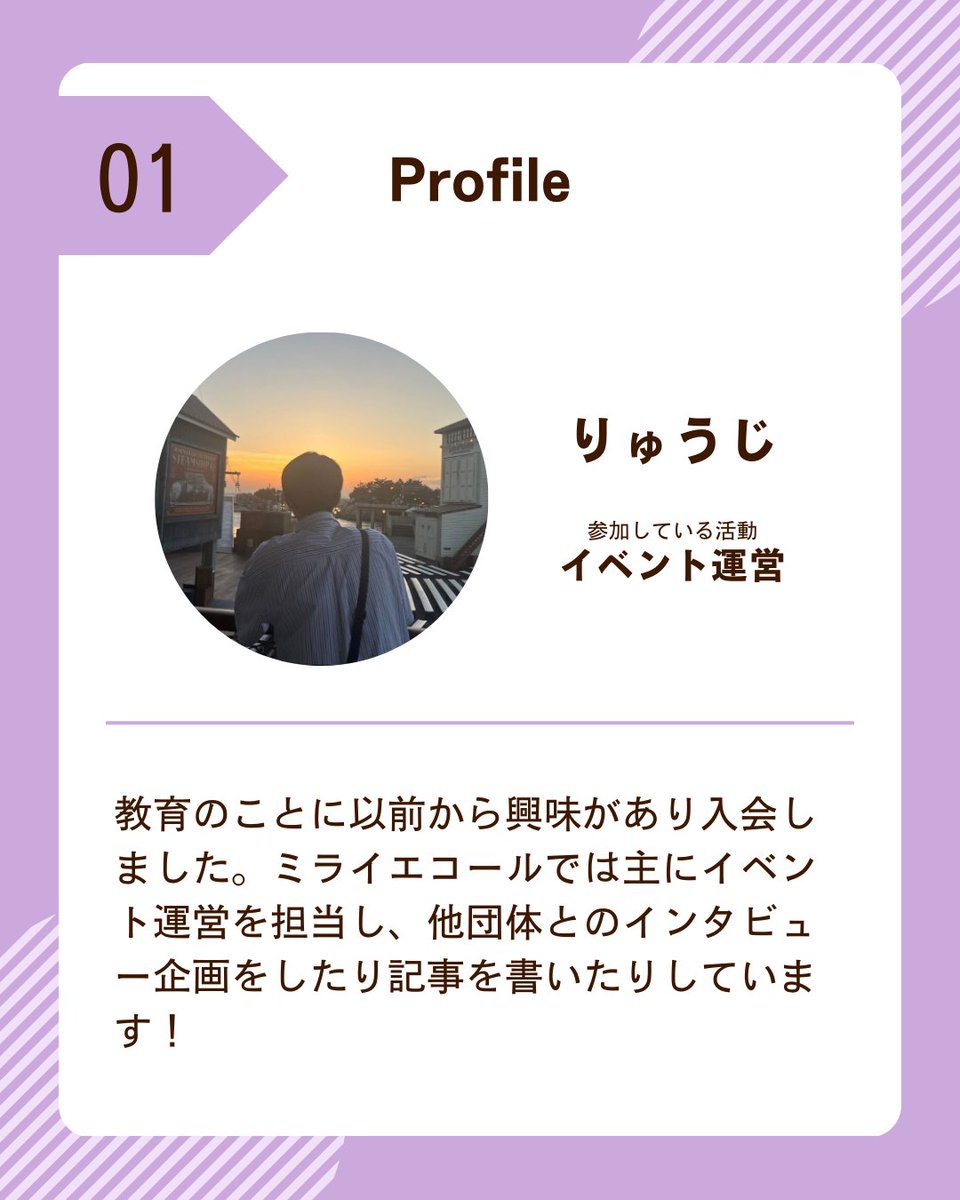 mirai_ecole's tweet photo. 【メンバー紹介⑨】
個性豊かなメンバーが多数活動中！
他のメンバー紹介もぜひご覧ください✨

\ミライエコールでは新メンバーを募集中！/
面白そうだな💭と思った方はプロフィールのリンクから公式LINEへぜひお問合せください！ https://t.co/AOuvNH85hV