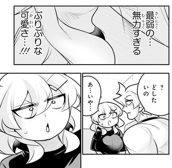 甘えようとしたら初めて断られる話2/5 