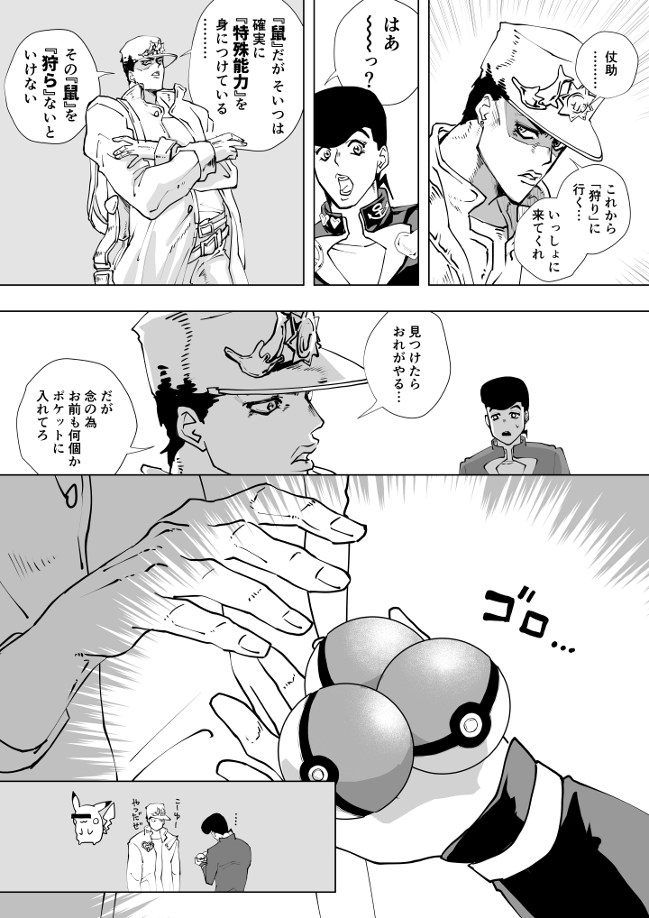 ぽけぽけはじめました 