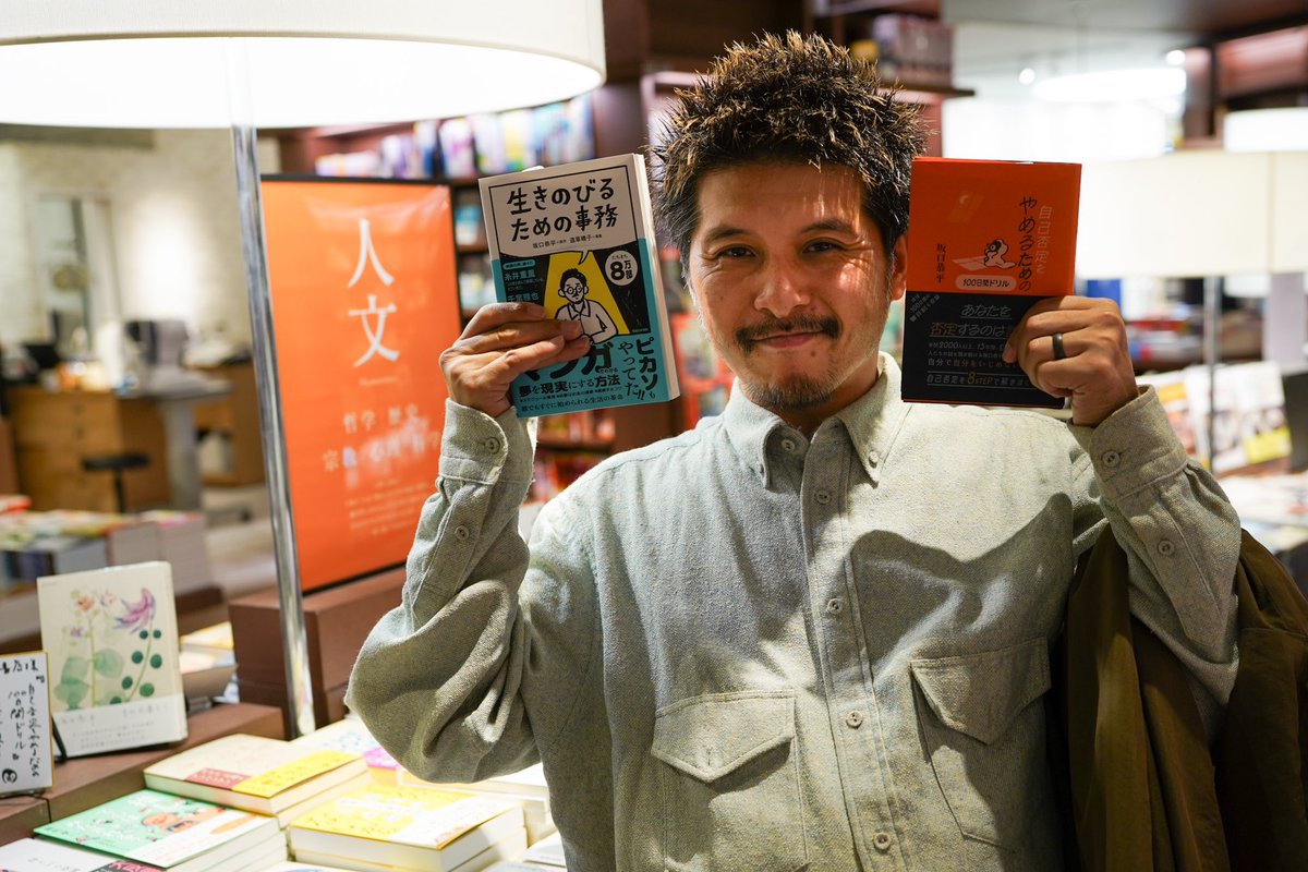 作家・音楽家の坂口恭平さんがご来店されました！ 新刊『自己否定を
