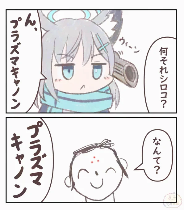 無慈悲

#ブルアカ 