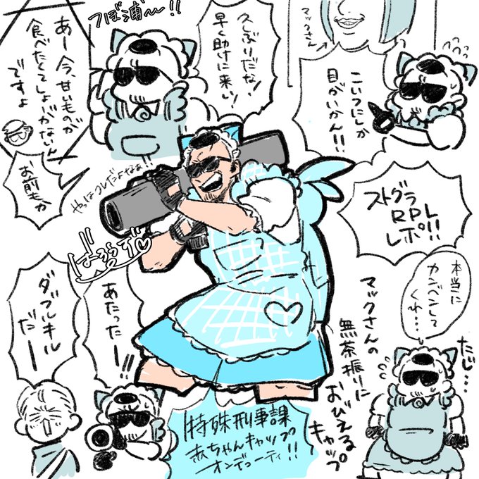 ストグラRPLレポ | ばろうず@skeb募集中 さんのマンガ | ツイコミ(仮)