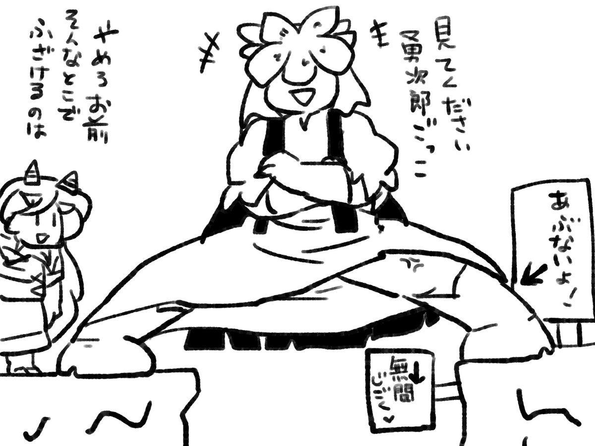 真面目に仕事はするけど人並みにふざけることもある日狭美。 