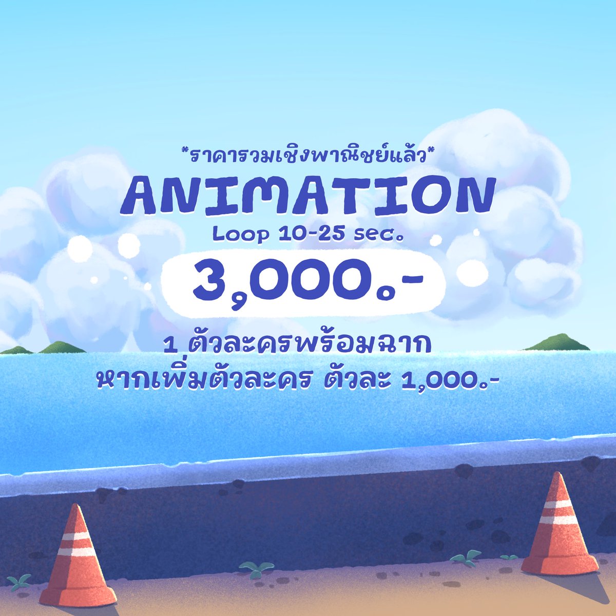 sqopien_'s tweet photo. สอบถามเพิ่มเติม DM มาได้เลยนะครับผม
#commission_art #motiongraphics #animation https://t.co/DLuaRQhT60