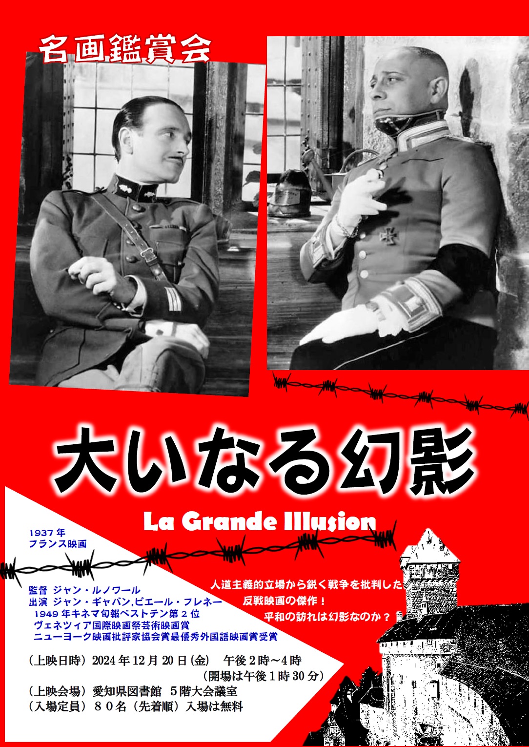 写真でみる国士舘の歴史　ー苦難と栄光の記録ー 写真でみる国士舘の歴史 ー苦難と栄光の記録ー