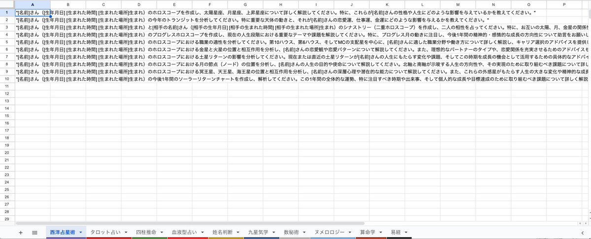 narouze_kun2's tweet photo. 占い鑑定プロンプト100個パック販売開始！

とかやろうと思ってましたが、販売するの面倒なので無料配布します

これさえあれば、今日から「上質で売れる鑑定書」が作れます

いいね、リプ「鑑定」と送ると、
自動で受取方法が配布されます https://t.co/1vTbn5iMSw
