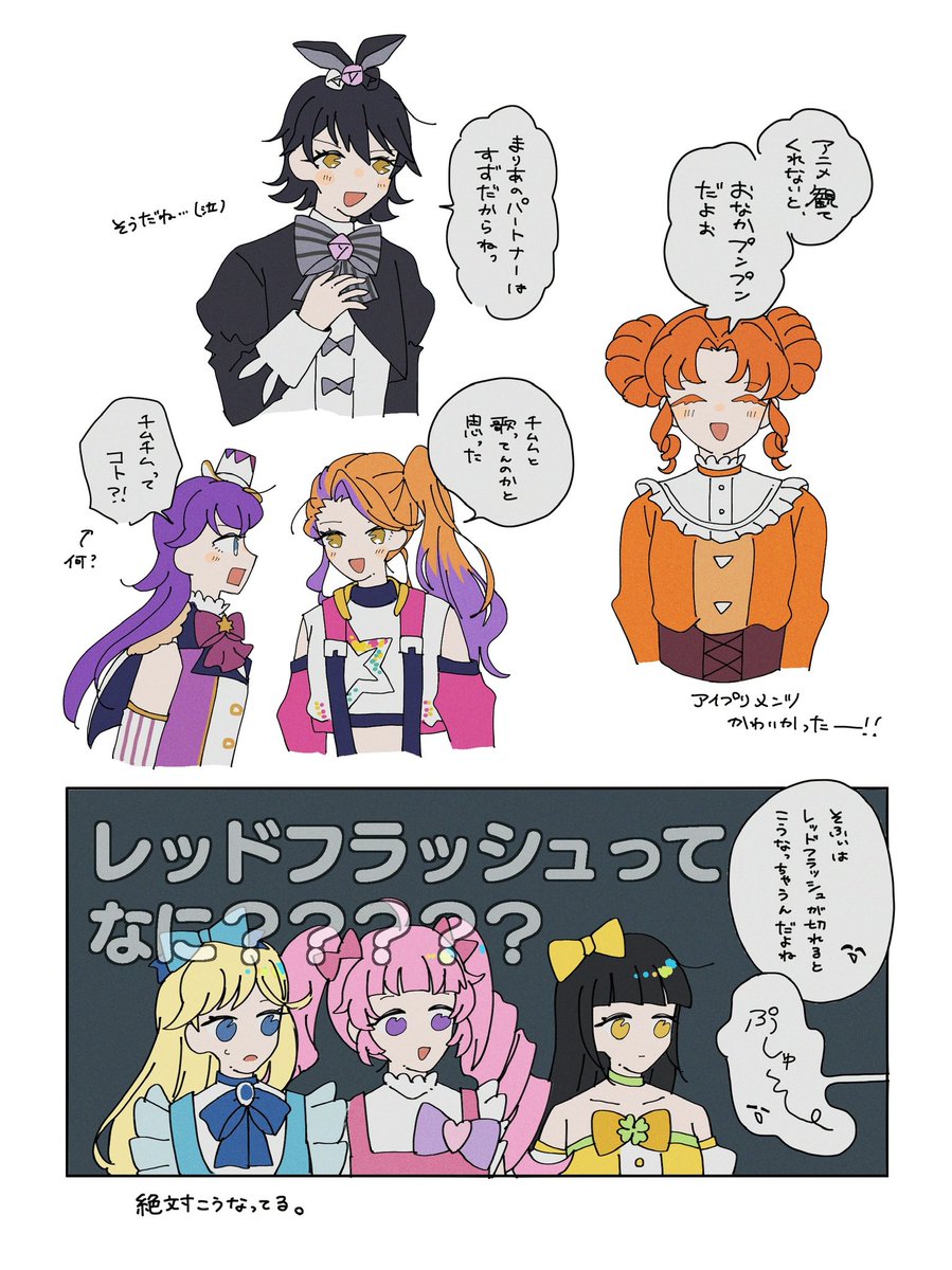 #クロッシングライブ2024 

見どころが多すぎる…………………