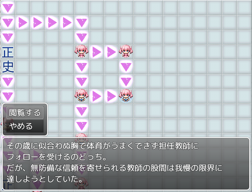 のどっちの人生に介入してエロエロな人生を送らせるゲーム制作中
みんなの小さな性天使編-裏-
担任教師の貯まりに貯まった欲望が幼いのどっちに炸裂する