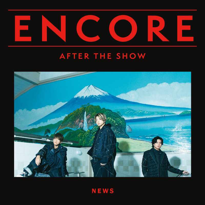 ツアープレイリスト公開!!!】 本日ファイナルを迎えた 「NEWS LIVE