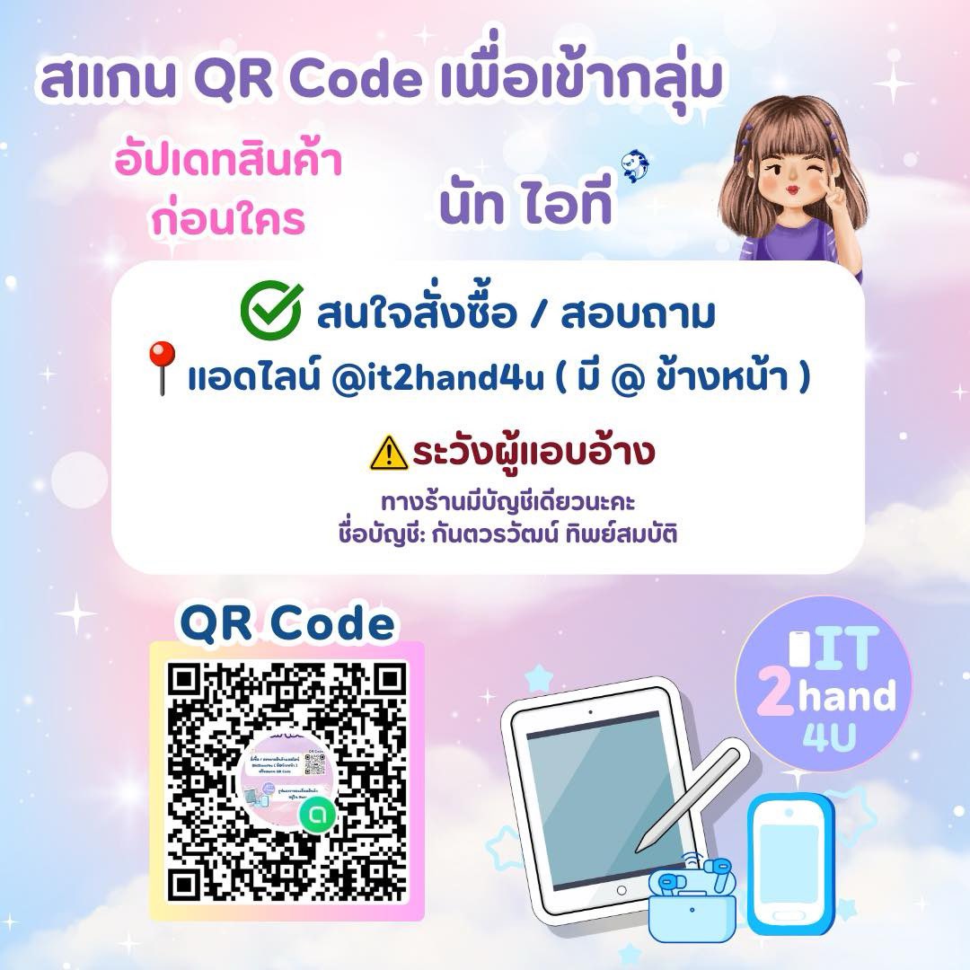 🍎เปิดรับพ่อค้า แม่ค้า ลูกค้าหรือตัวแทนอยากได้ราคาส่งไอแพดไปขายต่อ ได้กำไรดีงาม

กดเข้าไลน์กลุ่มขายส่งไอโฟน ไอแพด วิธีเข้า กดเข้าร่วมสแกน QR Code ในภาพ

#ไอแพดเพื่อการศึกษา #ipadair5 #ไอแพดมือสอง #ไอแพดราคาถูก #ไอแพดมือ2