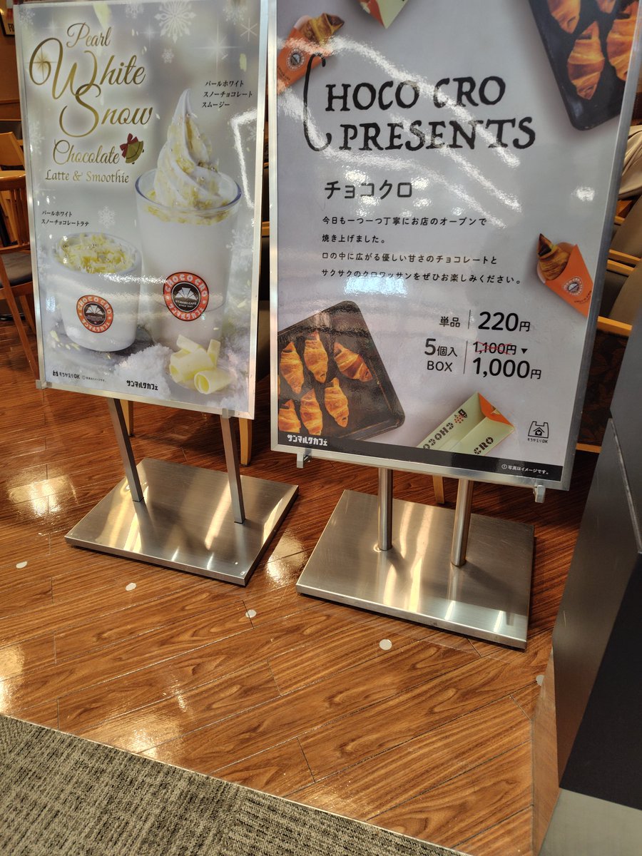 trans_american's tweet photo. サンマルクカフェへ。限定ドリンク、たのんでみた。甘い。けど、おいしーっす(^^) https://t.co/YBs0YmfobE