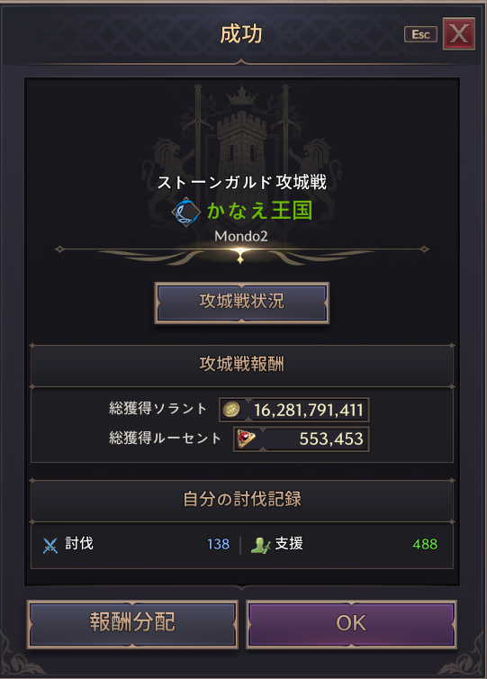 1105Yoppy's tweet photo. Alexiaサーバーの城主になりました！ #スロリバ #ThroneandLiberty https://t.co/EiTjDFdVjC