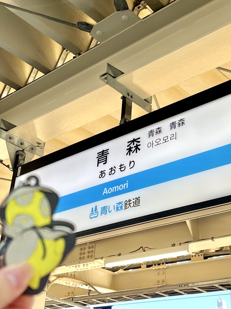_ms_amz's tweet photo. 5年以上前からずーーーーっと夢だった、amz聖地巡礼青森旅行に行ってきました！！！！！しあわせ😭😭😭 https://t.co/WrCV61P9yr