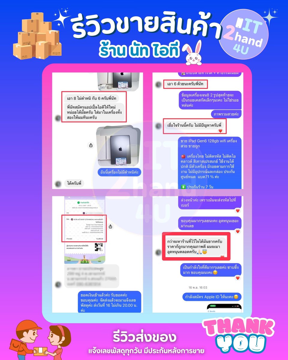 #รีวิวร้านIT2hand4U