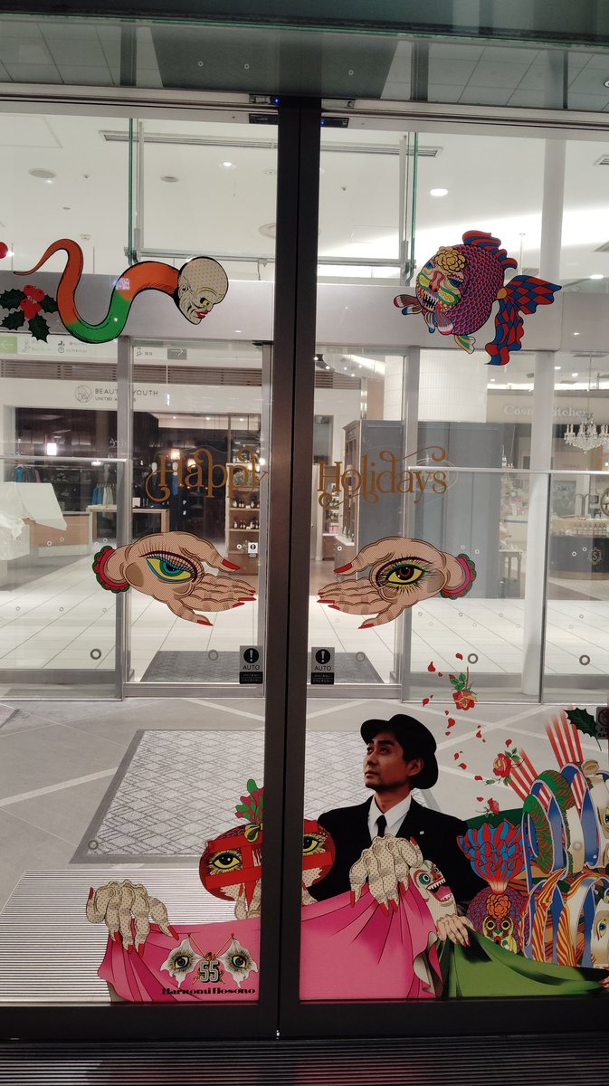 え？なんでクリスマスツリーに細野晴臣？！横尾忠則のアートじゃん！すげえカッコいい！