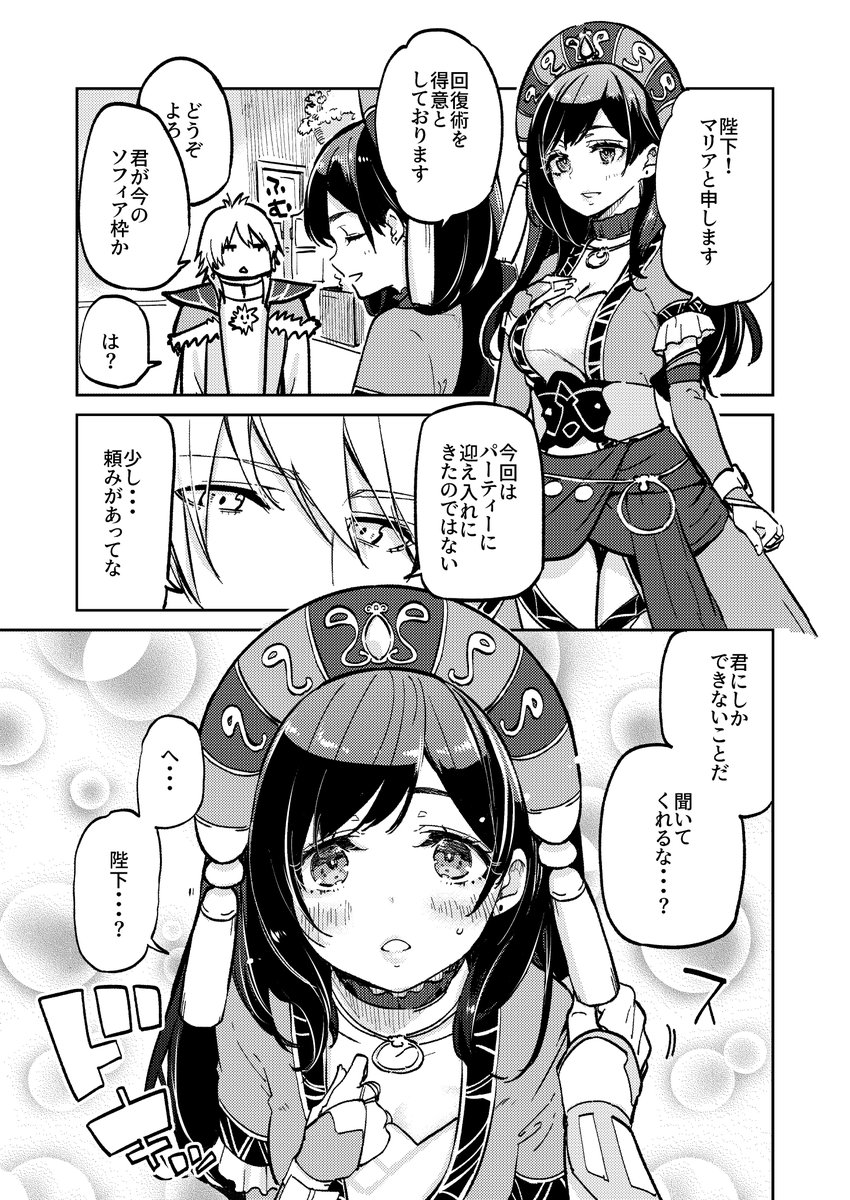 4P漫画
おねショタ大好き最終皇帝 2話
ホーリーオーダー相変わらずかわいい
#ロマサガ2R #リベサガ #ロマサガ2リメイク #リベンジオブザセブン
前話は引用元↓