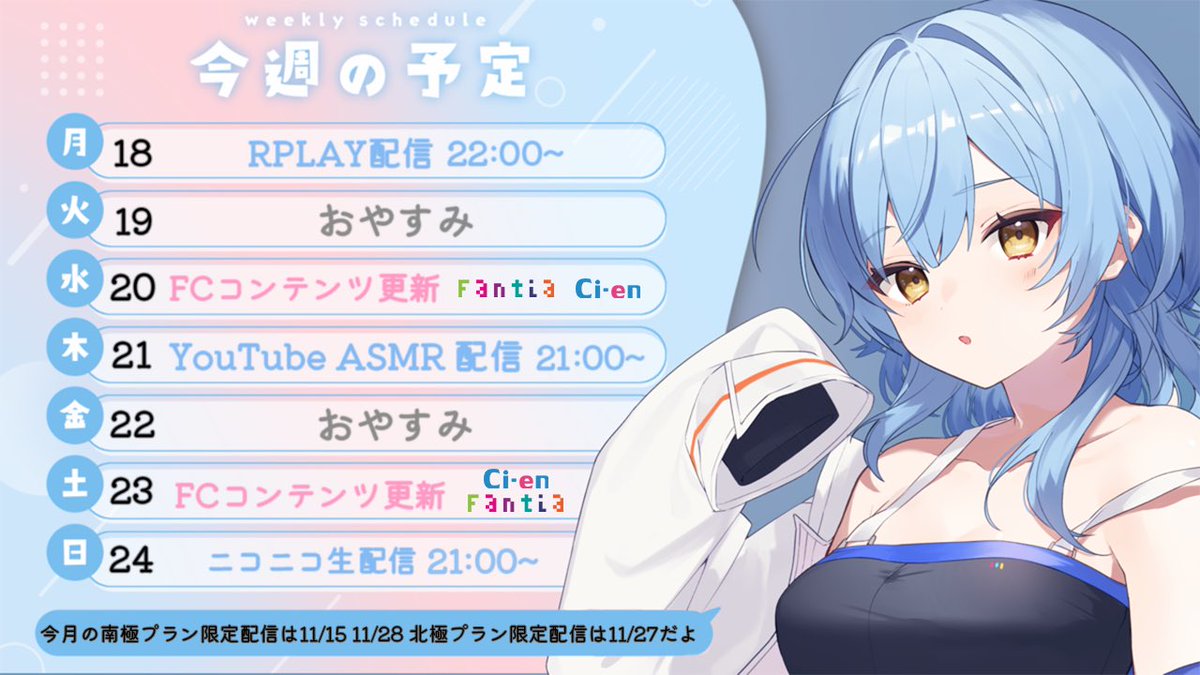 usirmn's tweet image. 11/18〜11/24 ꒰ᐡ⌯᷄︎ ̫ ⌯᷅︎ ᐡ꒱

すけ