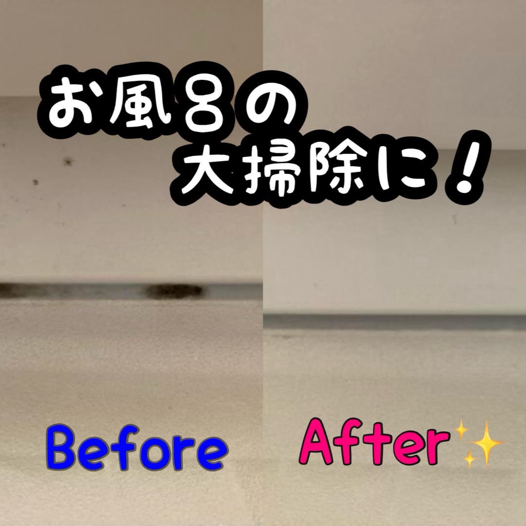nandananda_chan's tweet photo. 業務用でかなり強力だったよー！👍
大掃除にいかが？

超強力カビ取り剤 業務用 500ml カビラボ (ジェルスプレー FRP(強化プラスチック) ゴムパッキン シリコンコーキング タイル タイル目地 カビラボ) #��ウシェ
https://t.co/BfB5kOedFD https://t.co/ybxVEkjV5p