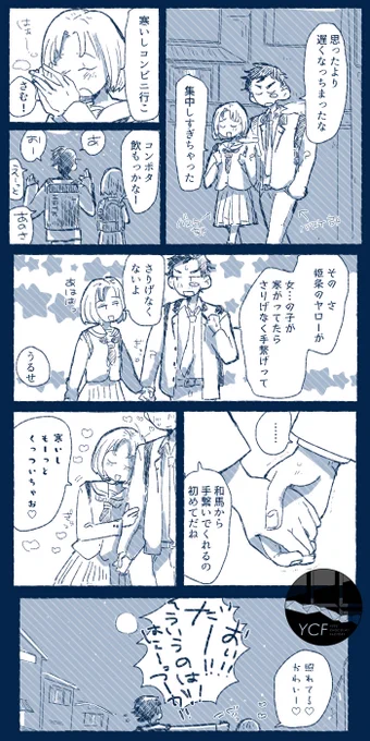 鈴主 部活の帰り道 