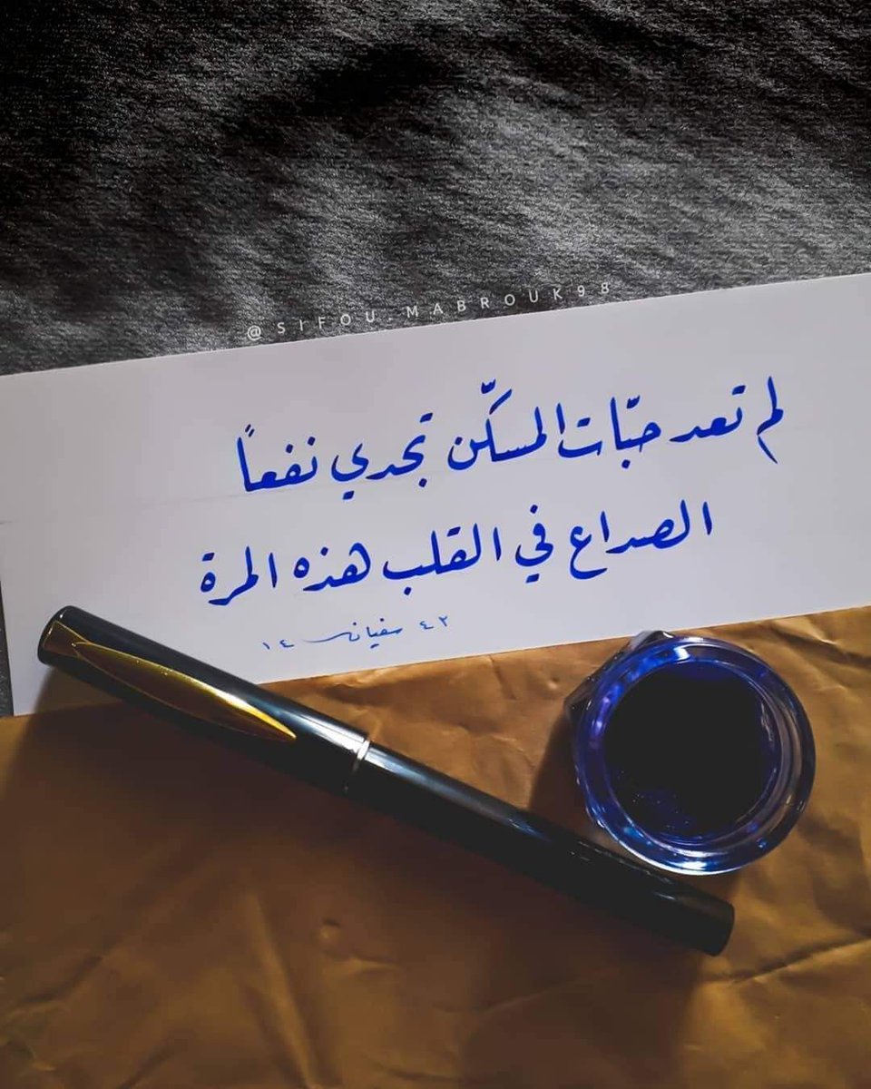 " هناك تعبٌ .. لا راحة له 
تعبٌ .. يجعل حروف اللُّغة كاملةً 
عاجزةً عن فهمه .. عن شفائه .. عن تفسيره بالكلمات هو أقرب إلى اللَّاشيء 
إلَّا أنَّ هذا اللَّاشيء .. مؤلمٌ "💔