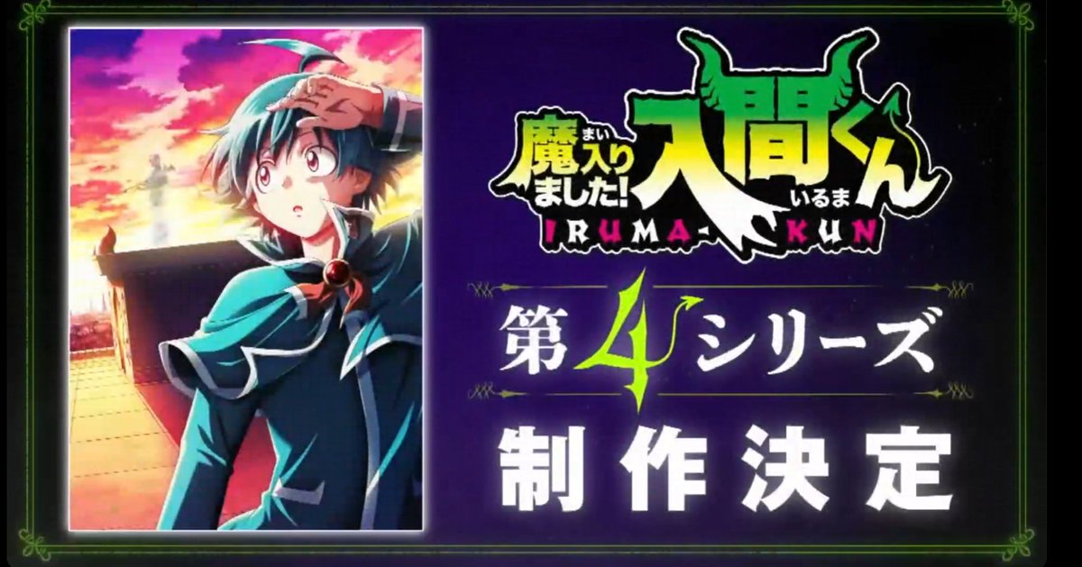 Devi_Mairuma's tweet photo. JUST IN: Mairimashita! Iruma Kun SEASON 4 announcement is here! 

Date? TBA. The Music Festival Arc is now on production...! This is real! Yes! https://t.co/XHzWj9hRpY