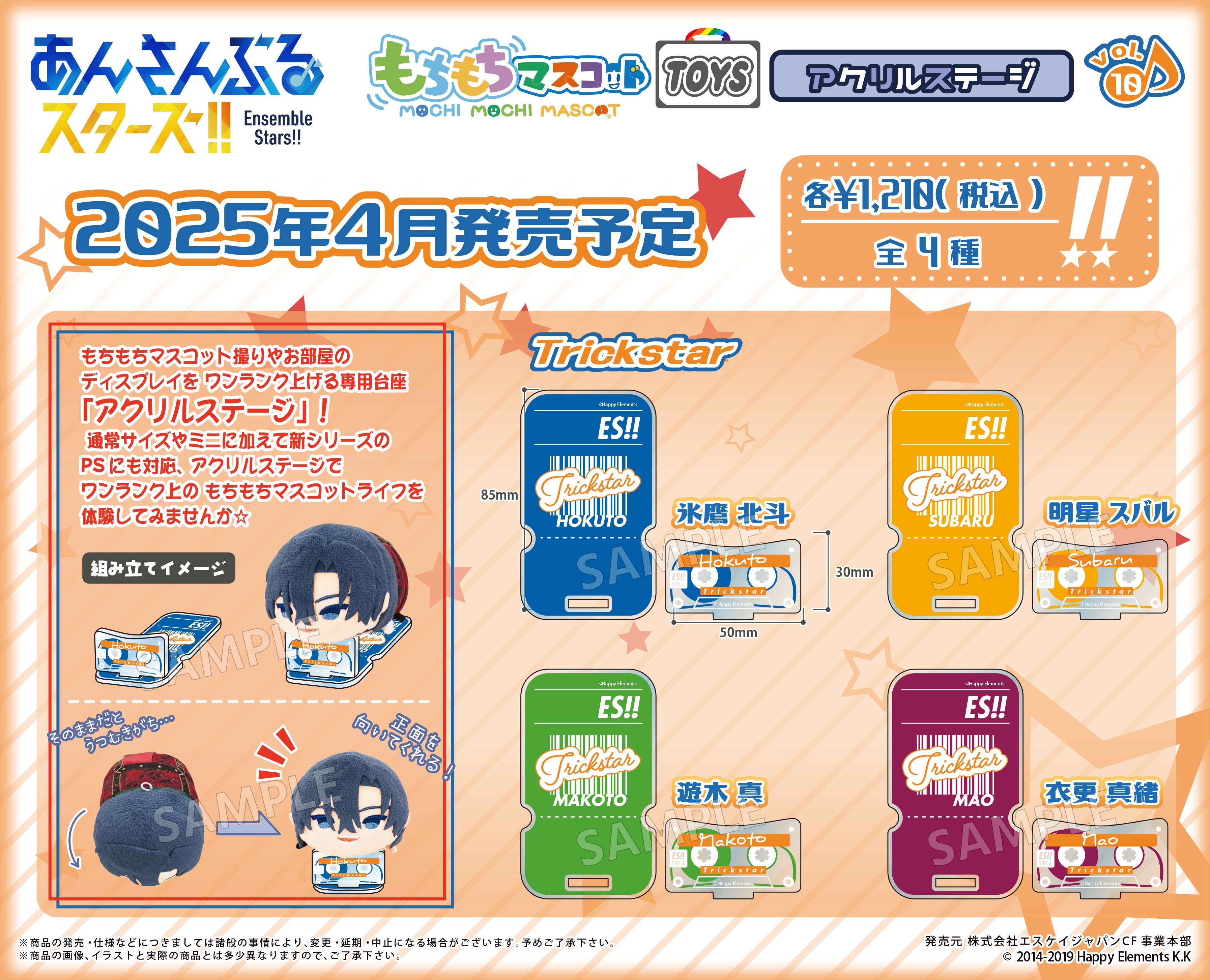 あんさんぶるスターズ!!ストア on X: あんさんぶるスターズ!!ストア on X: