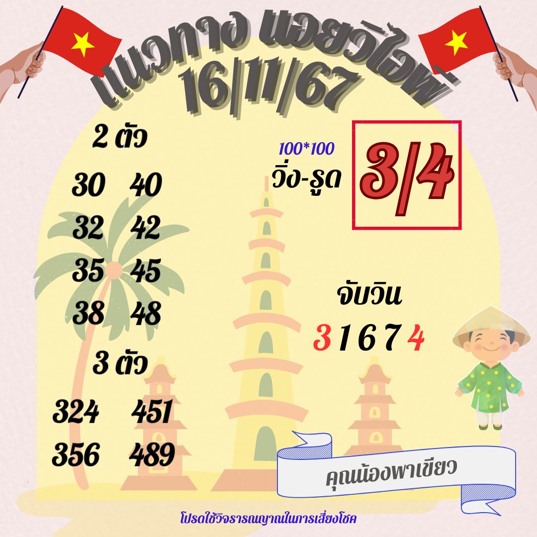 xcd1177x's tweet photo. 🇻🇳หวยฮานอย3นอย
📌มีทุกรายการ
📌ลงเพื่อเป็นแนวทางเท่านั้น
📌กลุ่มไวลงแนวทางทุกๆวัน
👉https://t.co/5uqNIKhkpX

♻️ กดรี กดใจขอให้ถูก 3 ตัวตรงๆ
พิกัดรวย👉https://t.co/9xOK44V6A4
🙏กราบขอบคุณพี่ๆ ที่อุดหนุนน้องงับ🙏
#หวยลาววันนี้ #เลขเด็ดงวดนี้ #หวยฮานอยวันนี้ #หวยลาวพัฒนา #ฟีดดดシ https://t.co/hH72zq92Xi