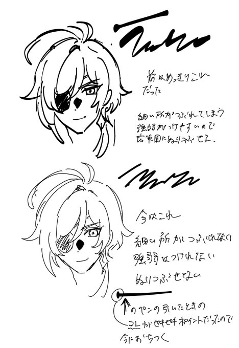 下描きのペン事情 