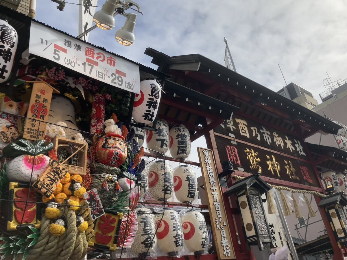 Scarletlady_'s tweet photo. 今日は、浅草の鷲神社と新宿の花園神社と、酉の市(二の酉)をはしご⛩

屋台がたくさんで楽しかった！！ https://t.co/vjP0ldz3Be