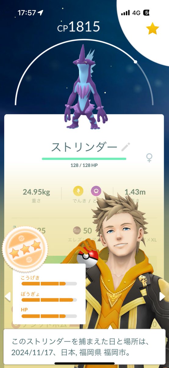 sneaker0920's tweet photo. お友達がストリンダ招待してくれた🥹❣️
それと、お出かけ先でバネブー💯🐷
#ポケモンgo https://t.co/M9P8i0U70i