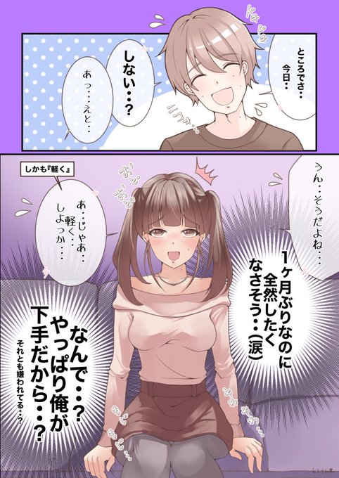 彼女が乗り気じゃないのって、やっぱり男が下手だから…?💦 