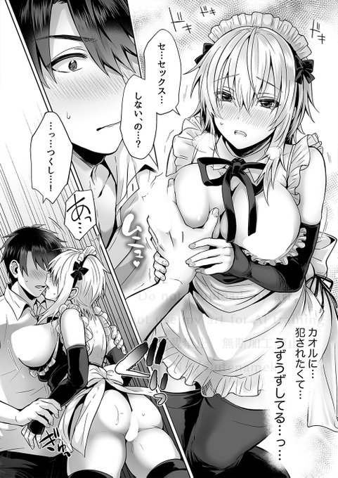 🔞女♀になった親友♂がメイド服を着たら…【0/4】 